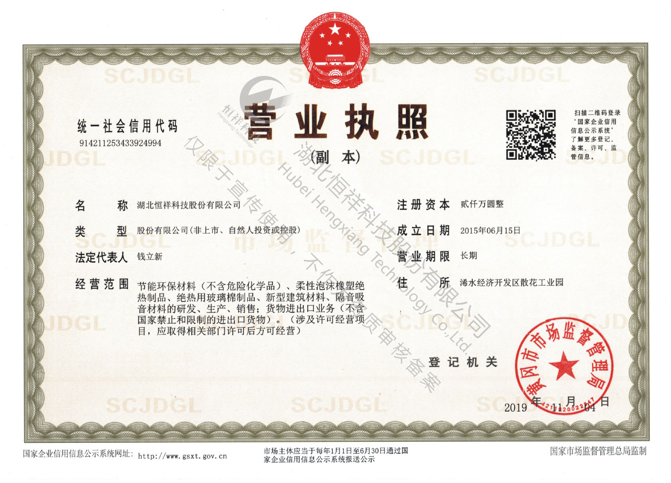 Business License (three in one)